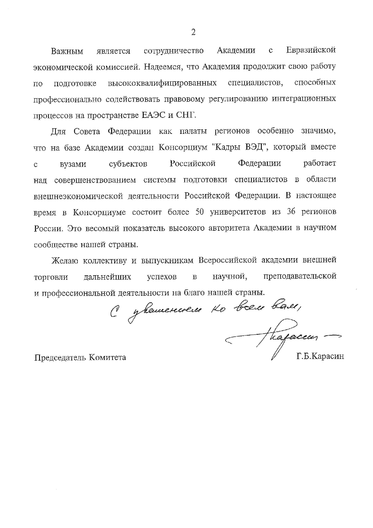 Документ 2